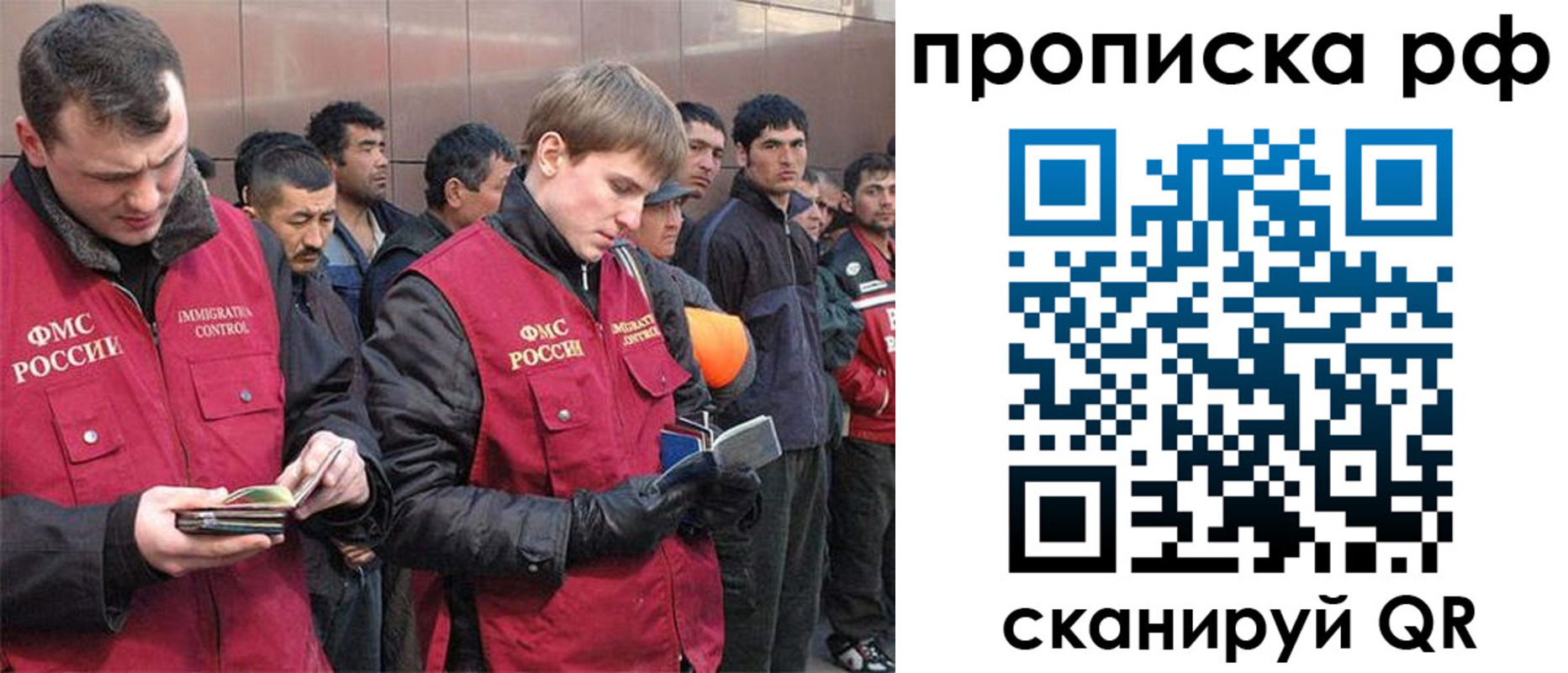 прописка в Баксане