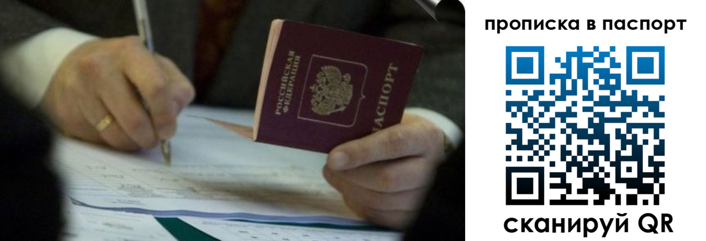 прописка законно в Баксане