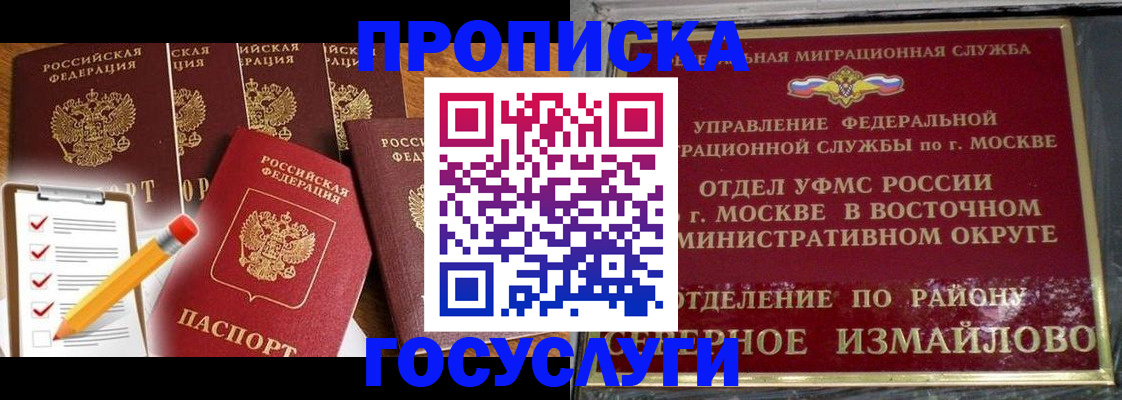 прописка от собственника в Баксане