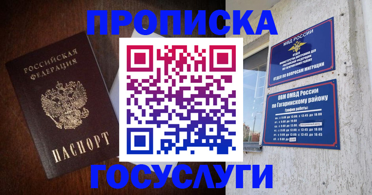 пропишу в квартире в Баксане