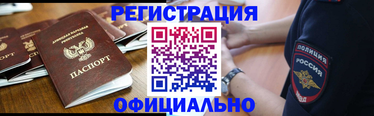 прописка паспорт в Баксане